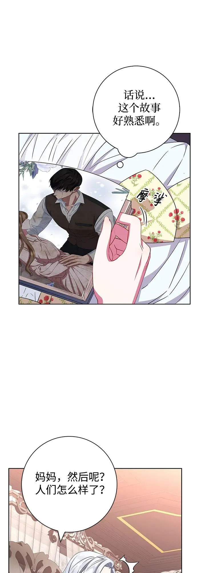 第28话 第32页