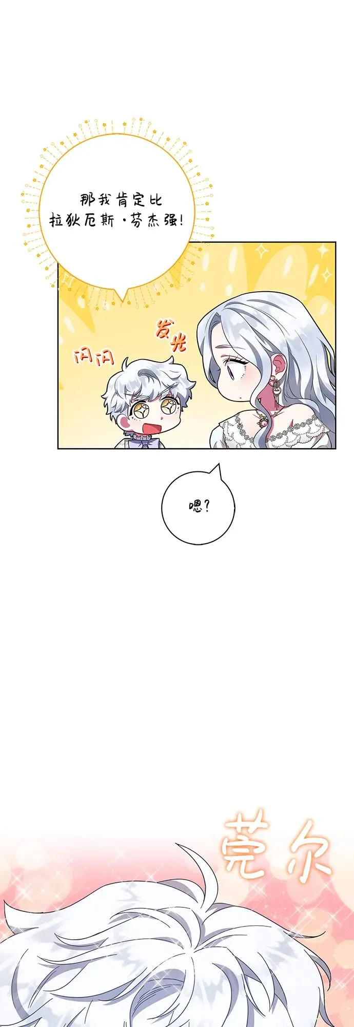 第28话 第41页