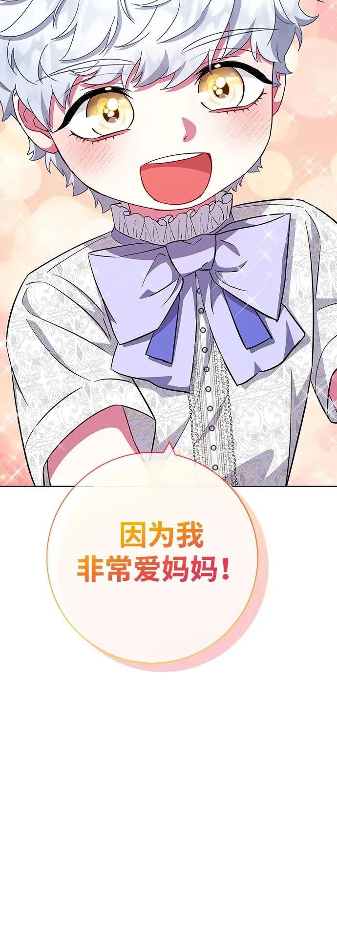 第28话 第42页