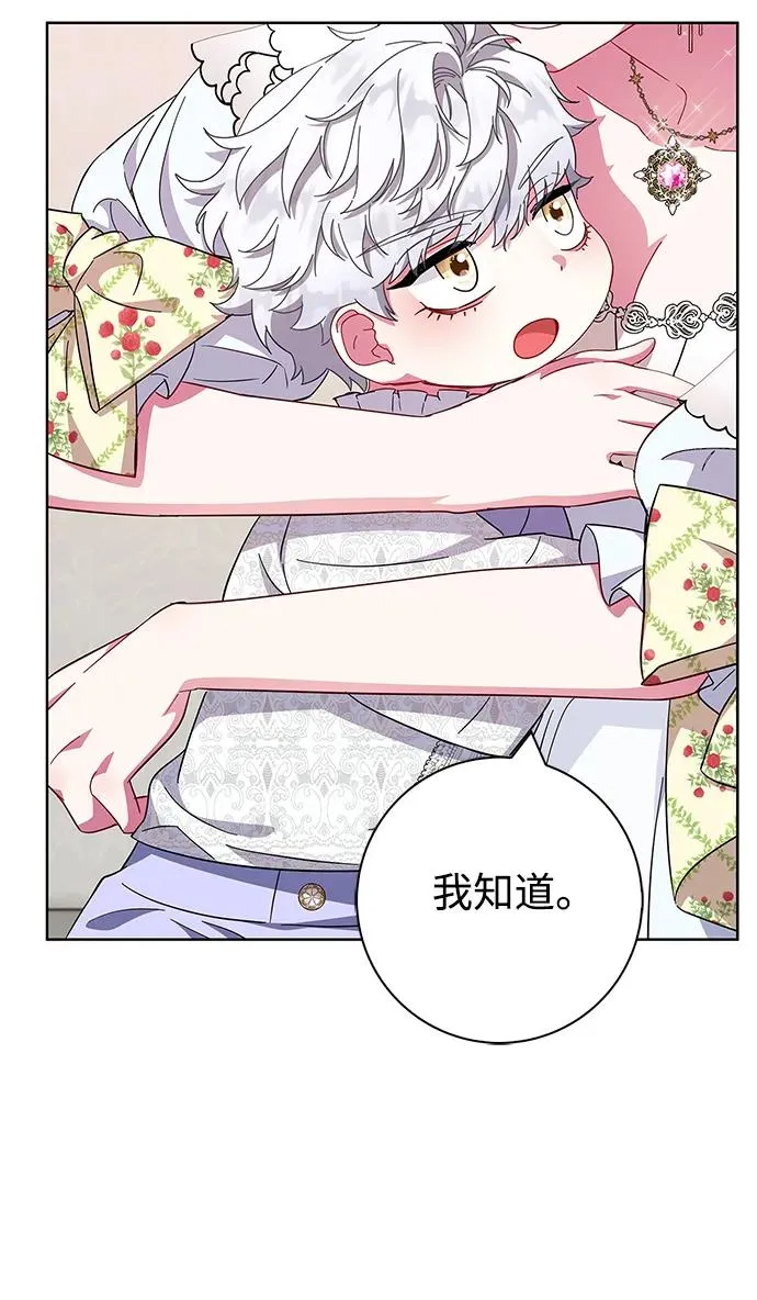第28话 第45页