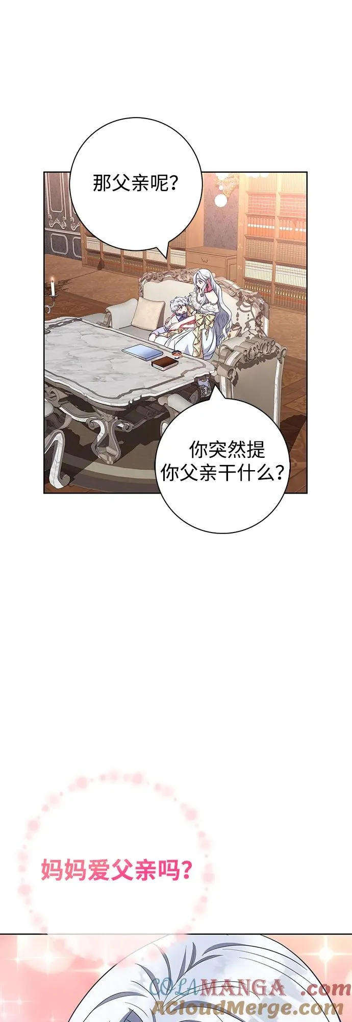 第28话 第46页