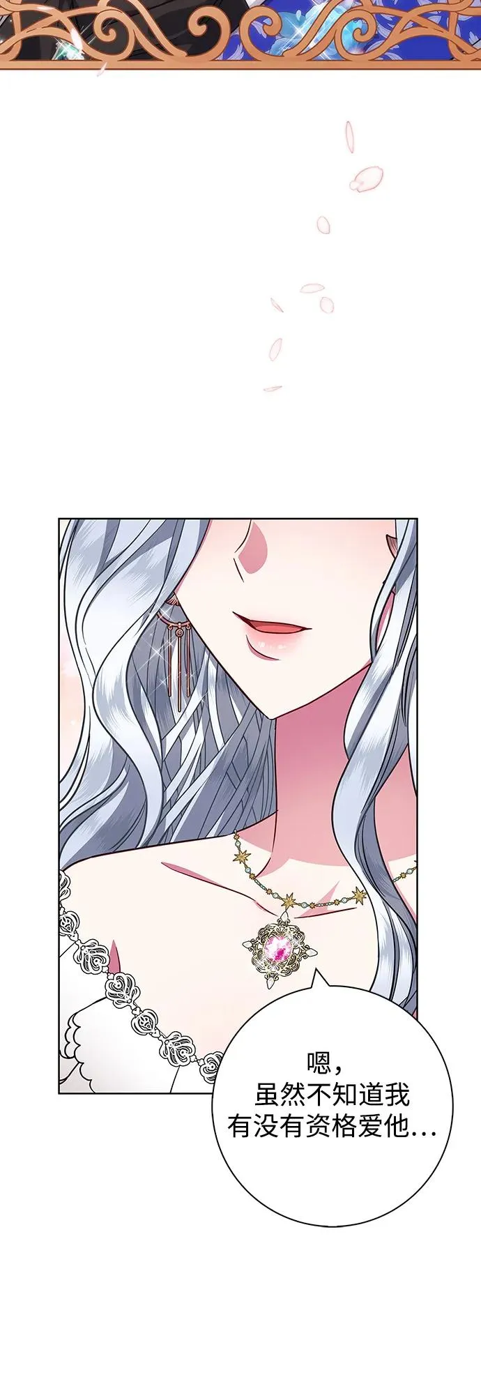 第28话 第53页
