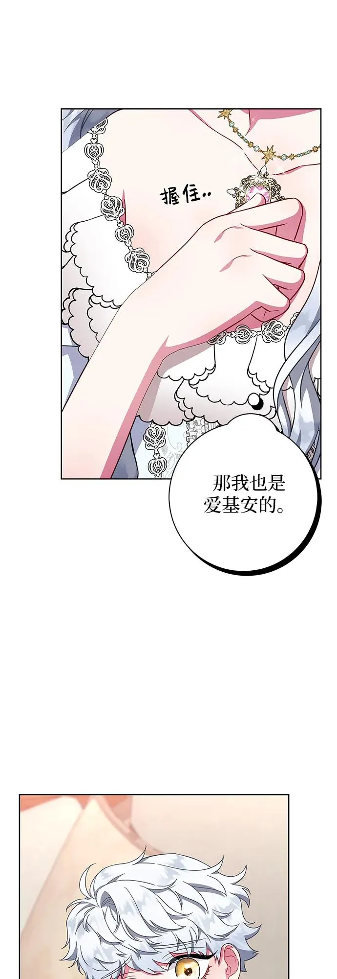 第28话 第57页