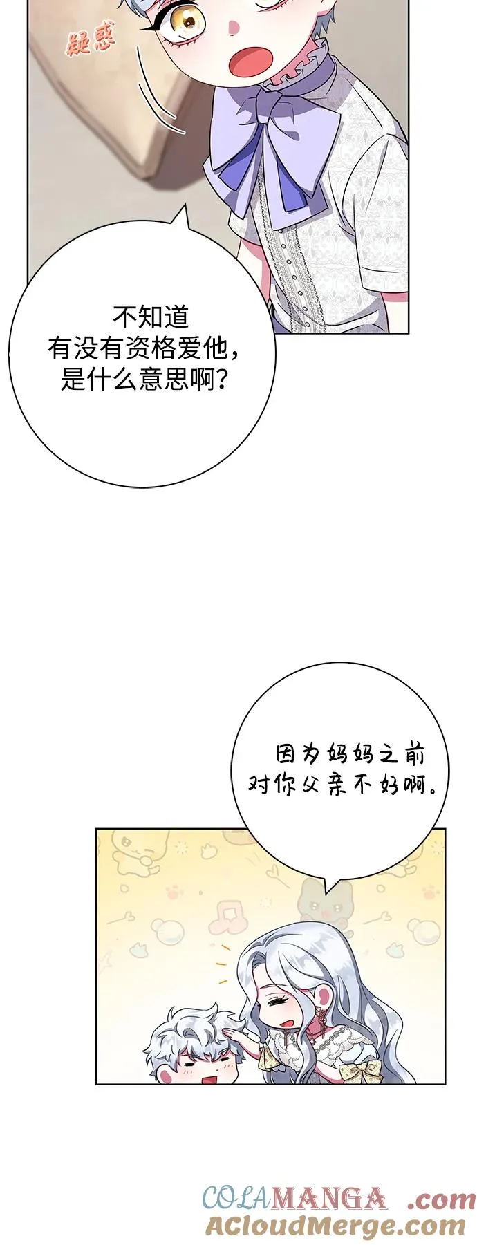 第28话 第58页