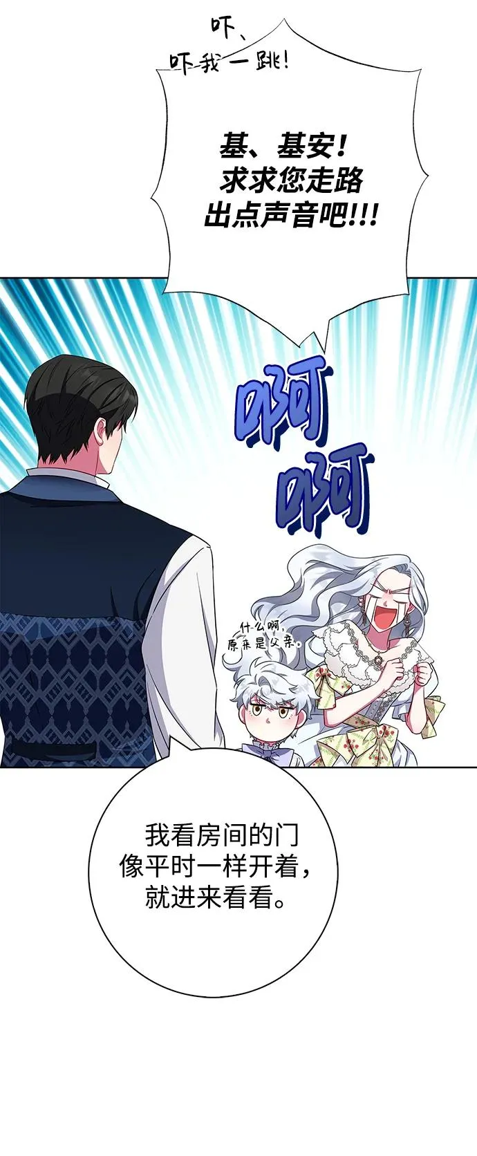 第28话 第63页