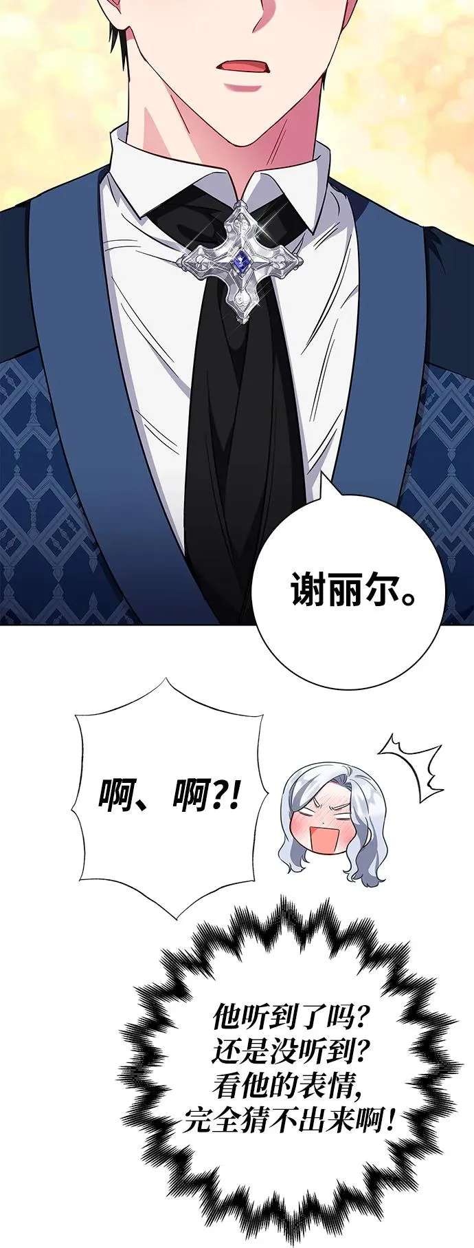 第28话 第65页