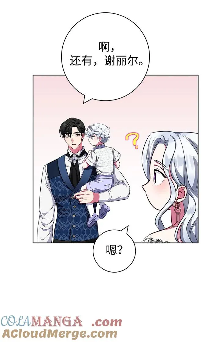 第28话 第76页