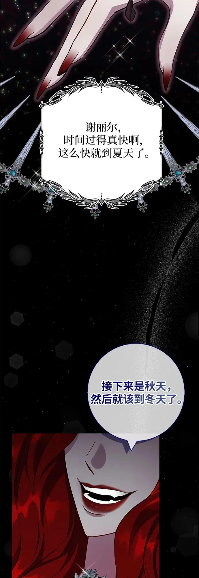 第29话 第3页