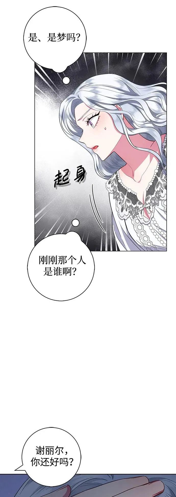 第29话 第8页