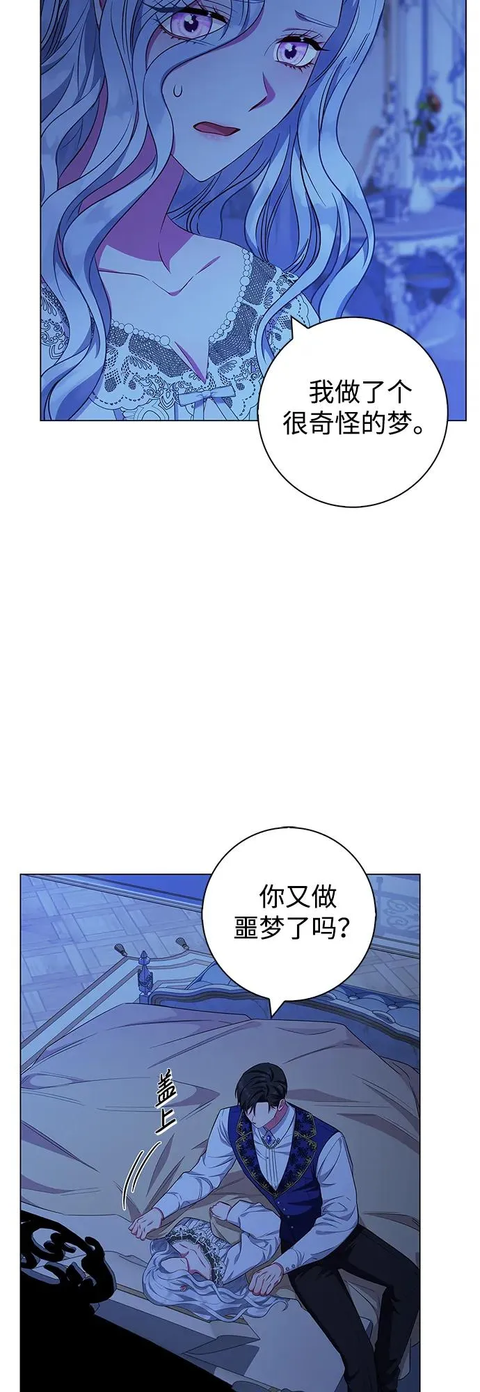 第29话 第11页