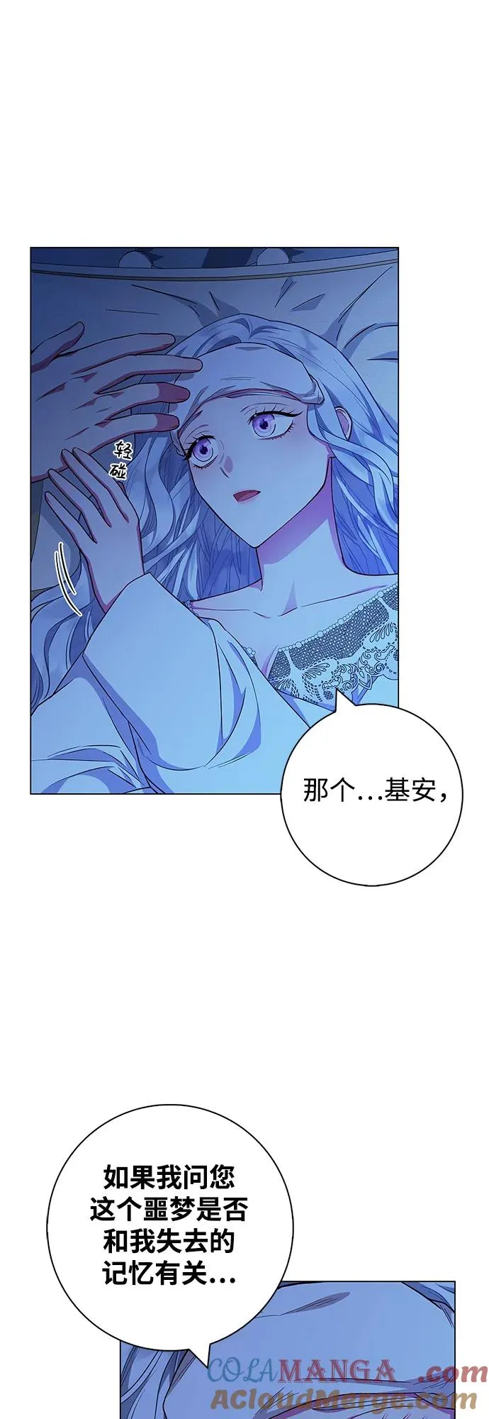 第29话 第16页