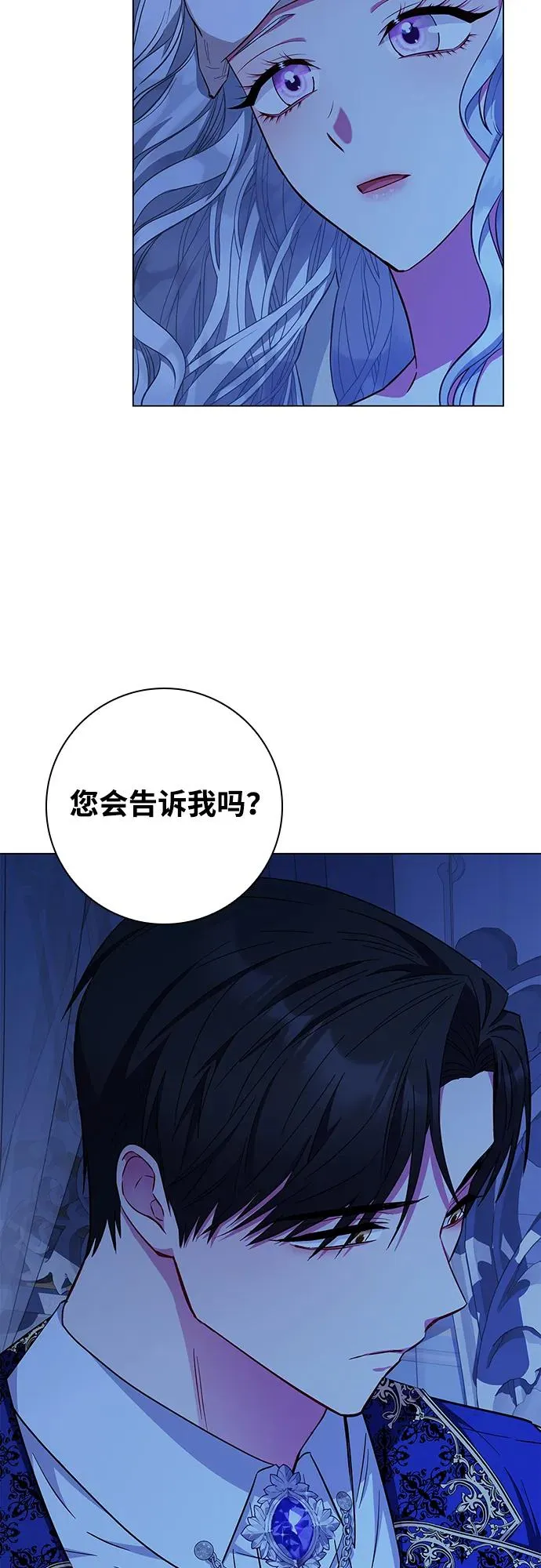 第29话 第17页