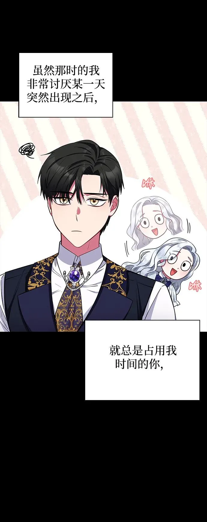 第29话 第27页
