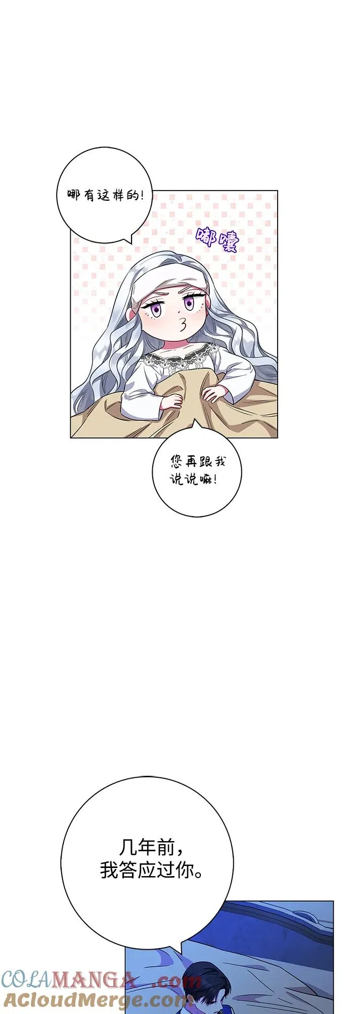 第29话 第31页