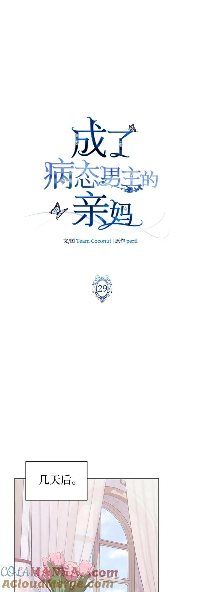 第29话 第40页