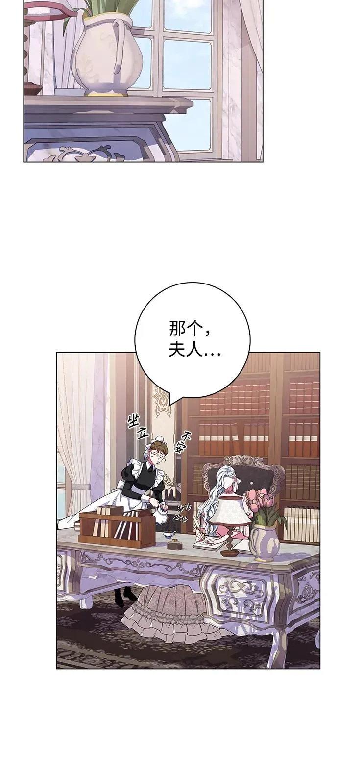 第29话 第41页