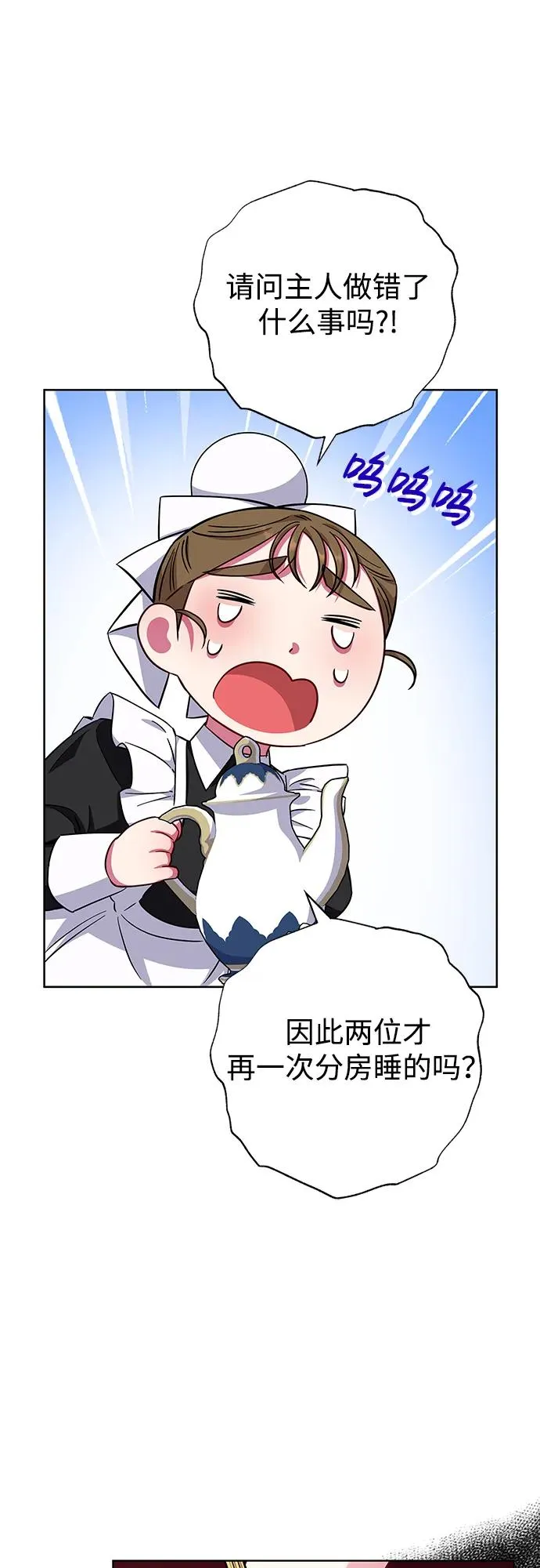 第29话 第42页