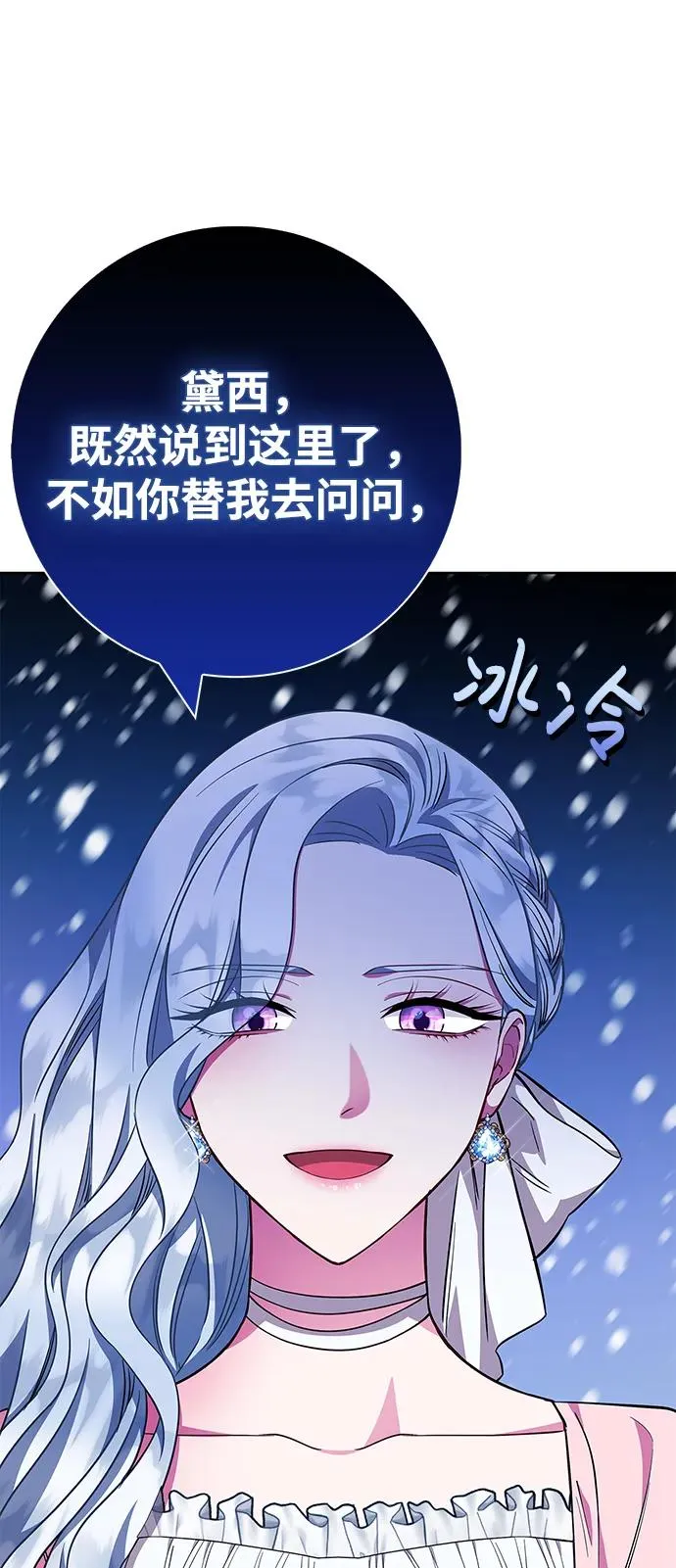 第29话 第44页