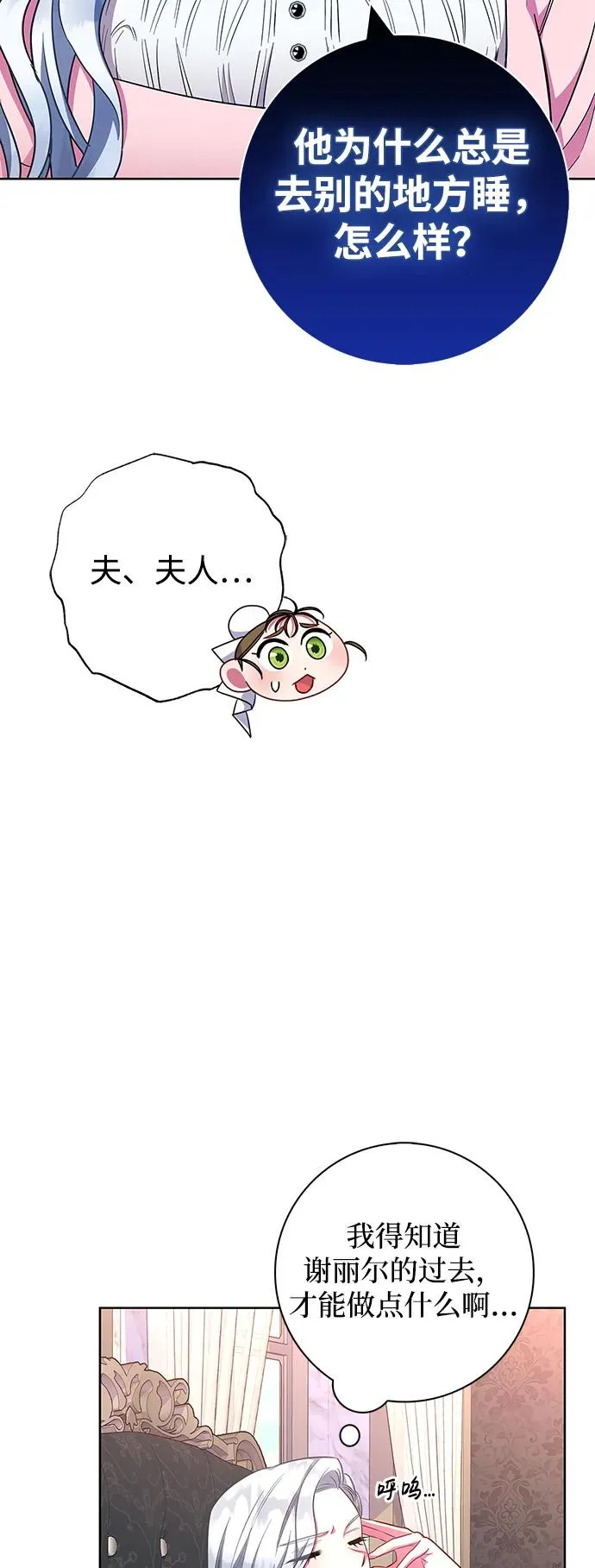 第29话 第45页