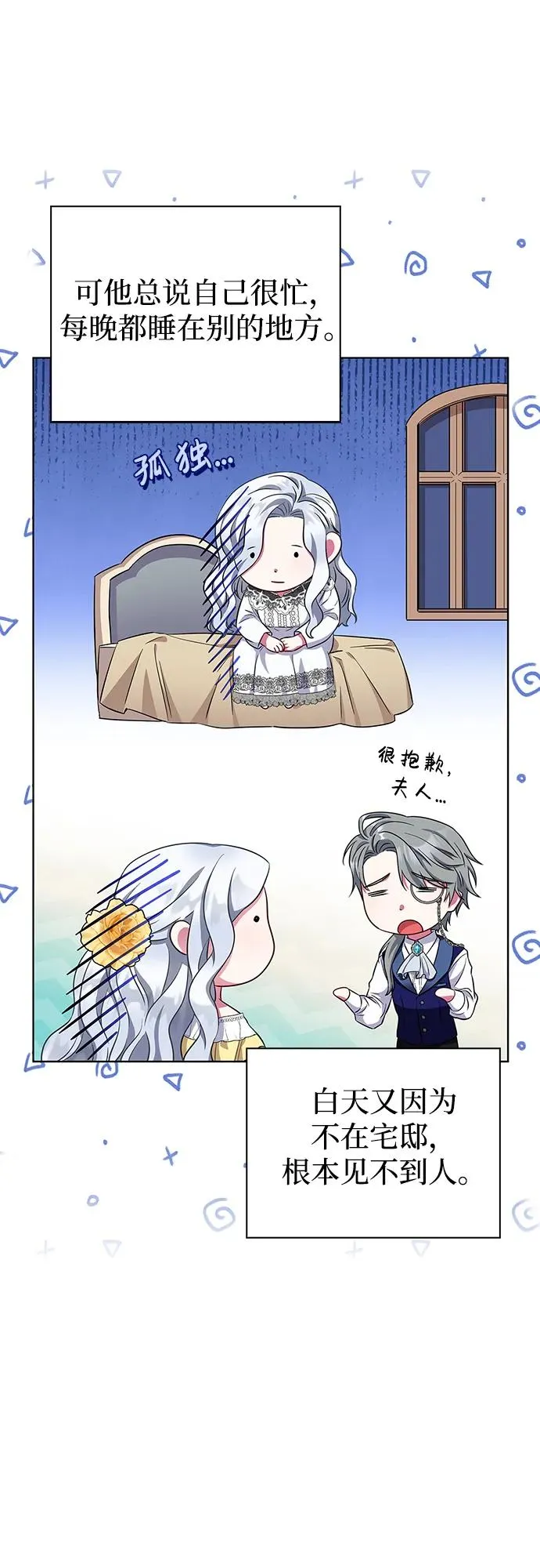 第29话 第47页