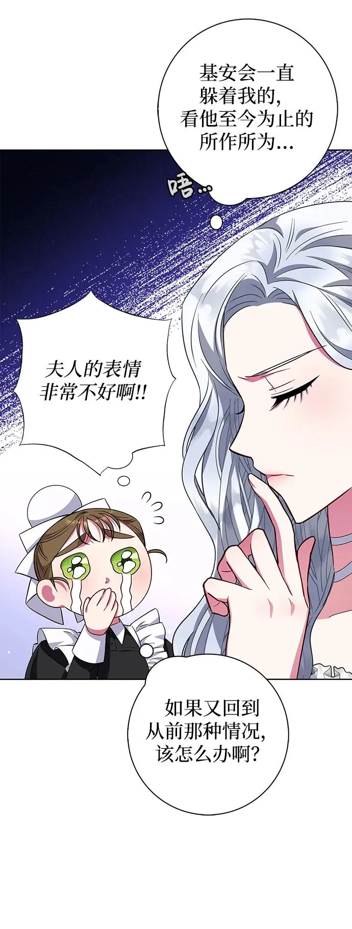 第29话 第48页