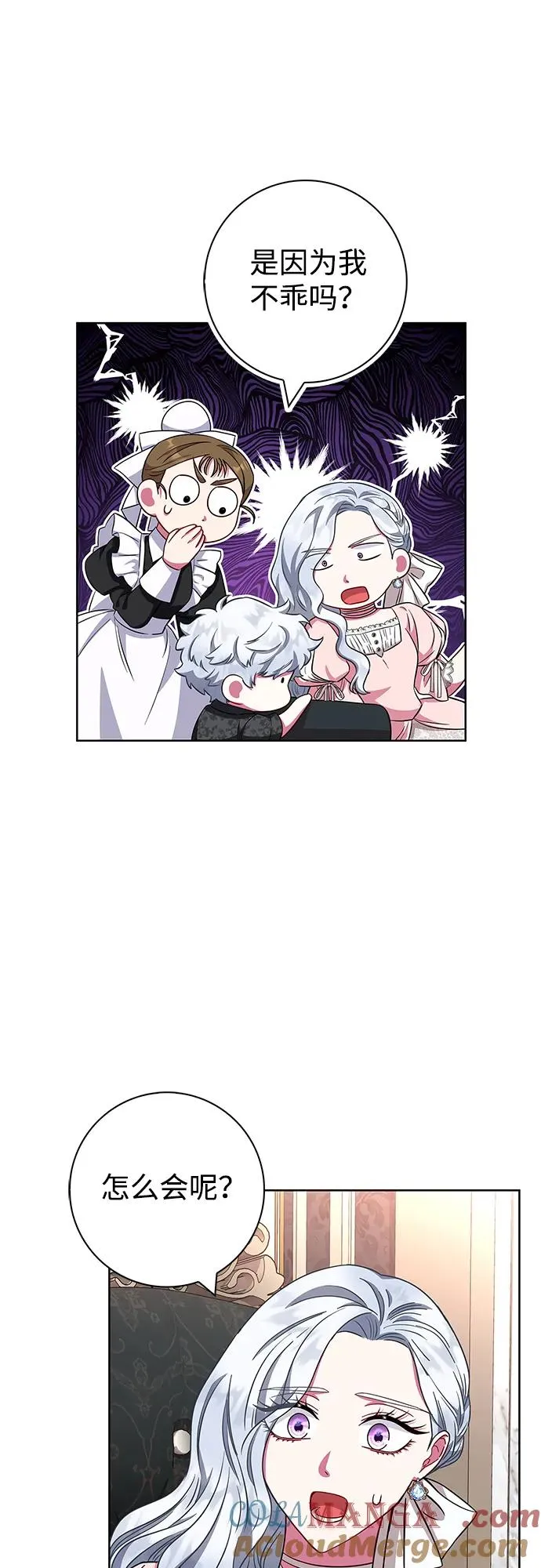 第29话 第52页