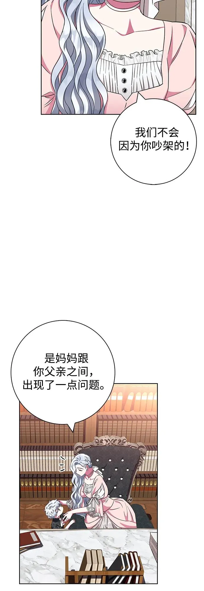 第29话 第53页