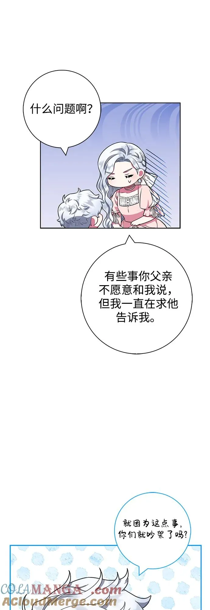 第29话 第55页