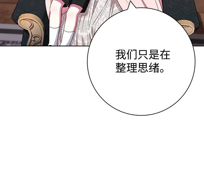 第29话 第57页