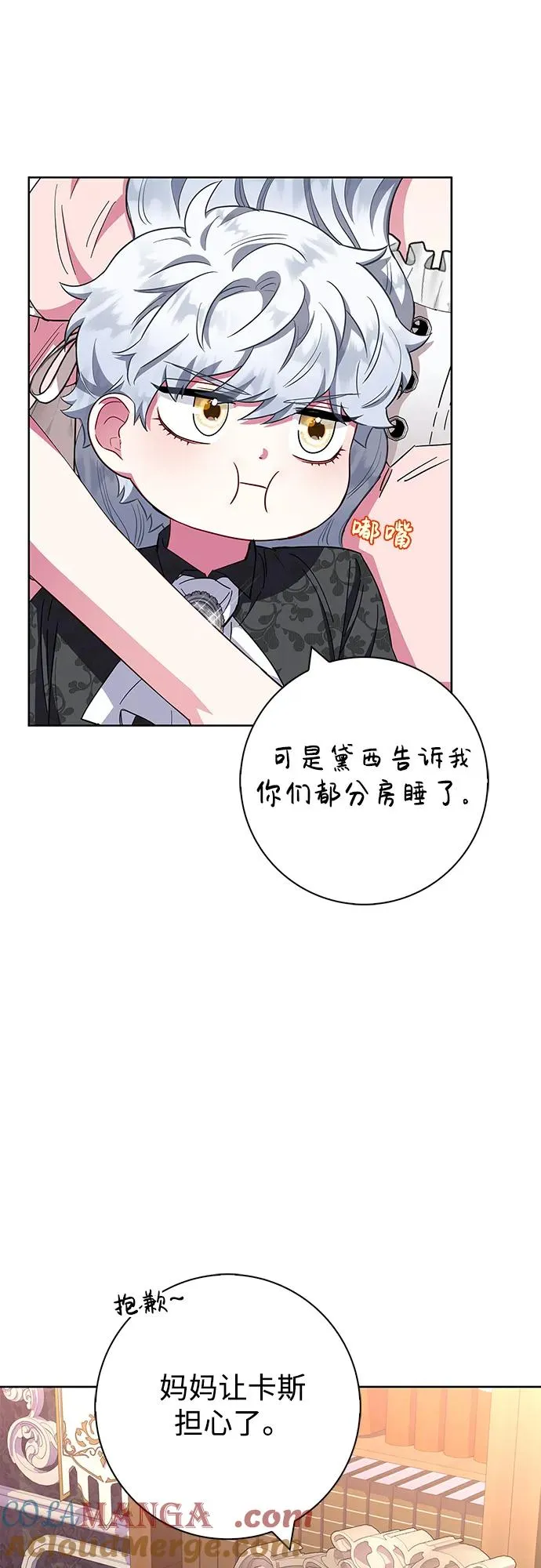 第29话 第58页