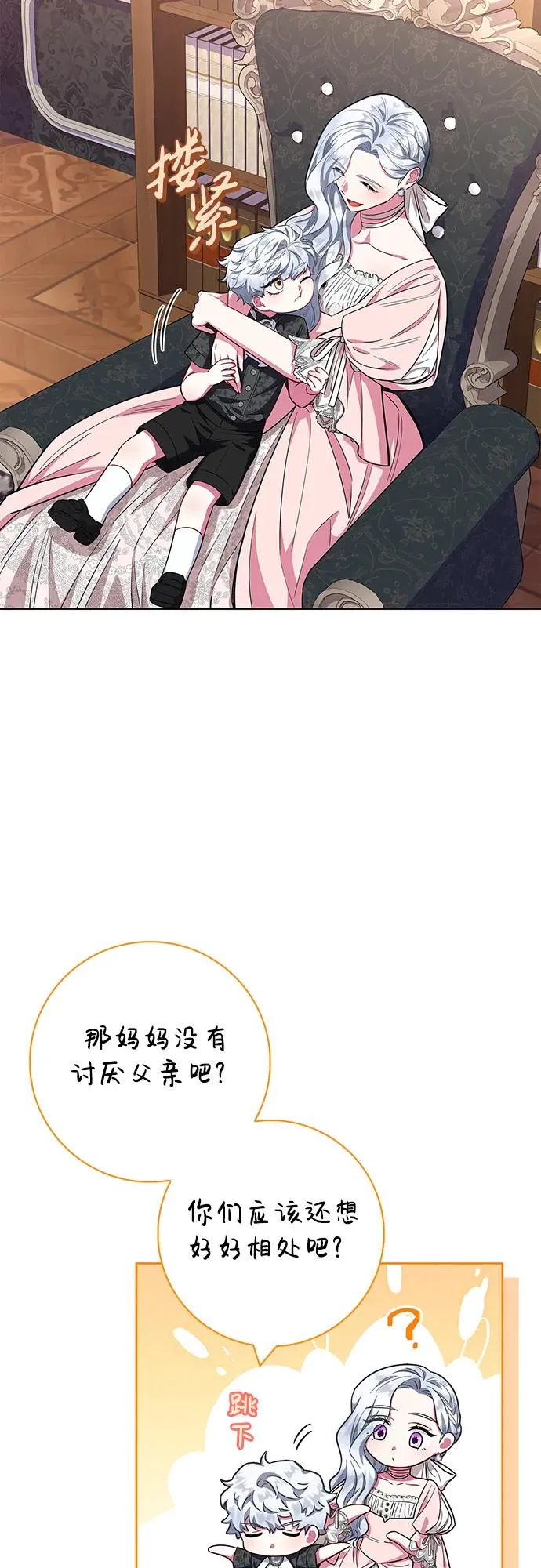 第29话 第59页