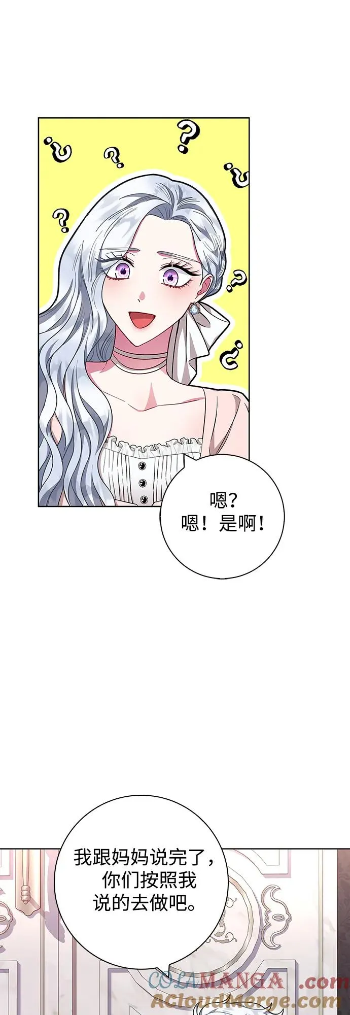 第29话 第61页