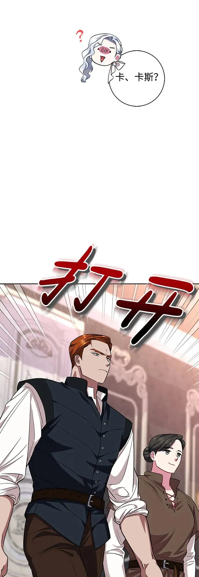 第29话 第63页