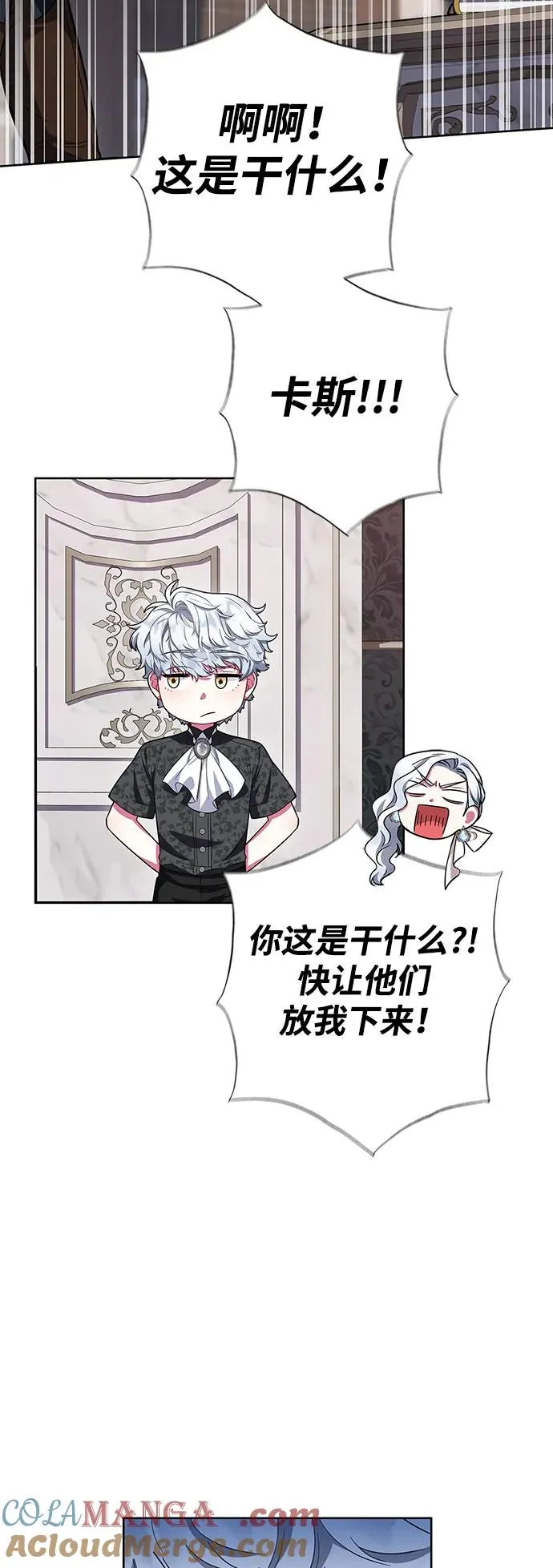 第29话 第67页