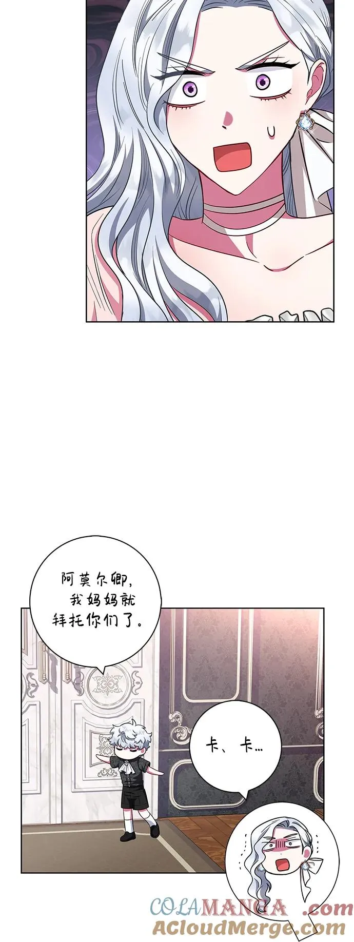 第29话 第70页