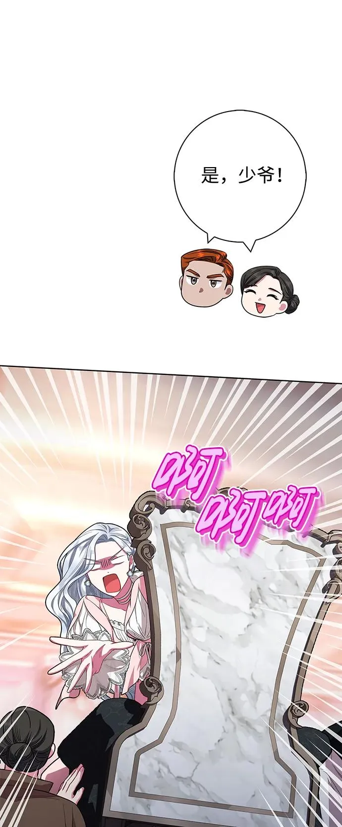 第29话 第72页