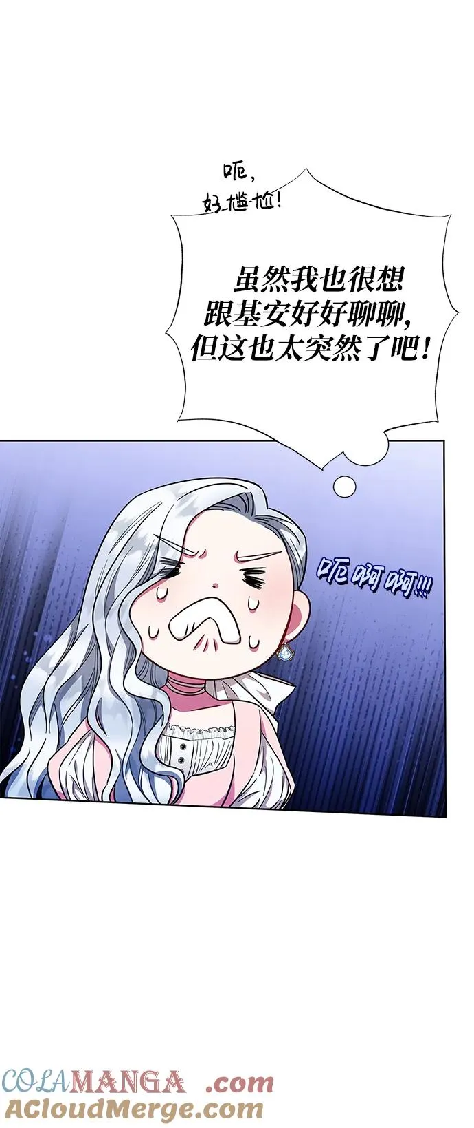 第30话 第4页
