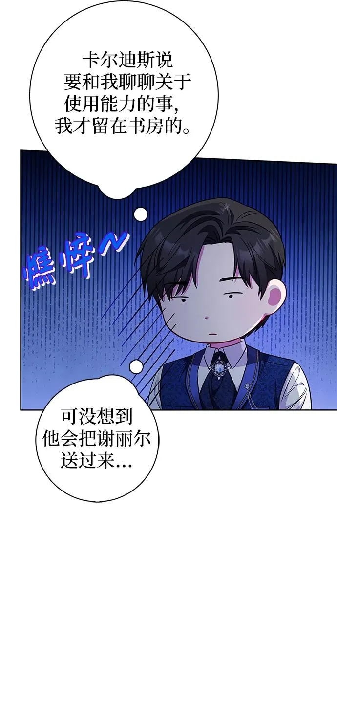 第30话 第5页