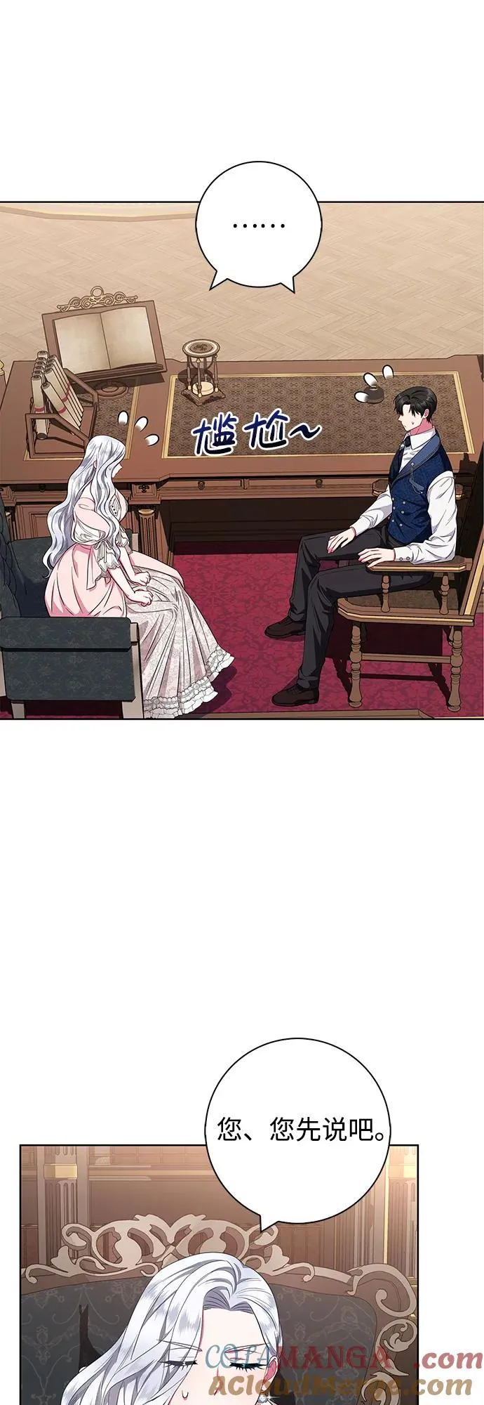 第30话 第7页