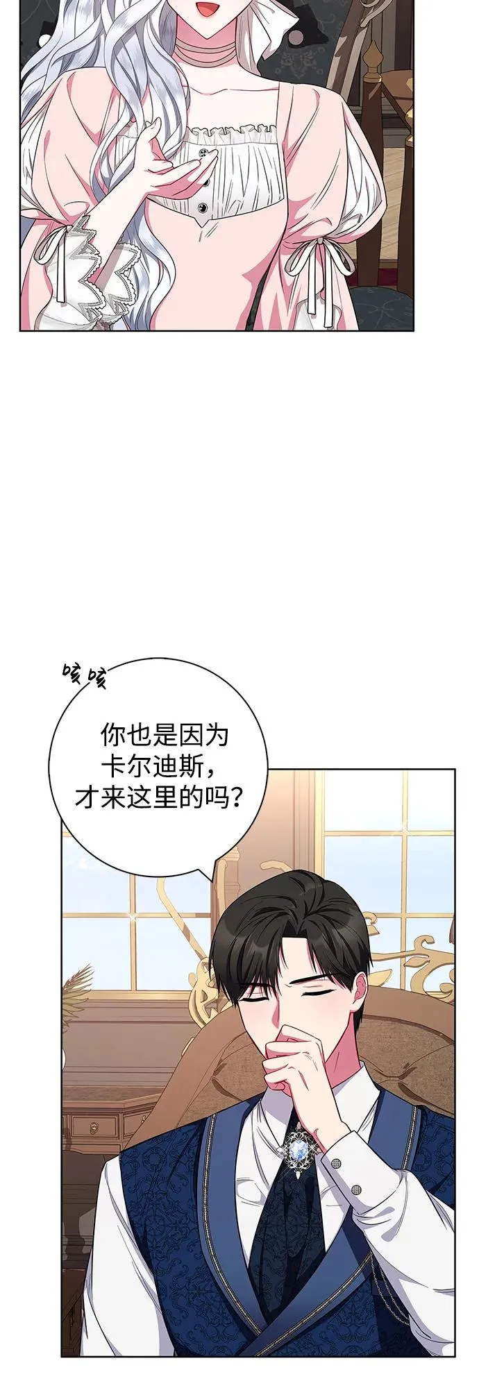 第30话 第8页