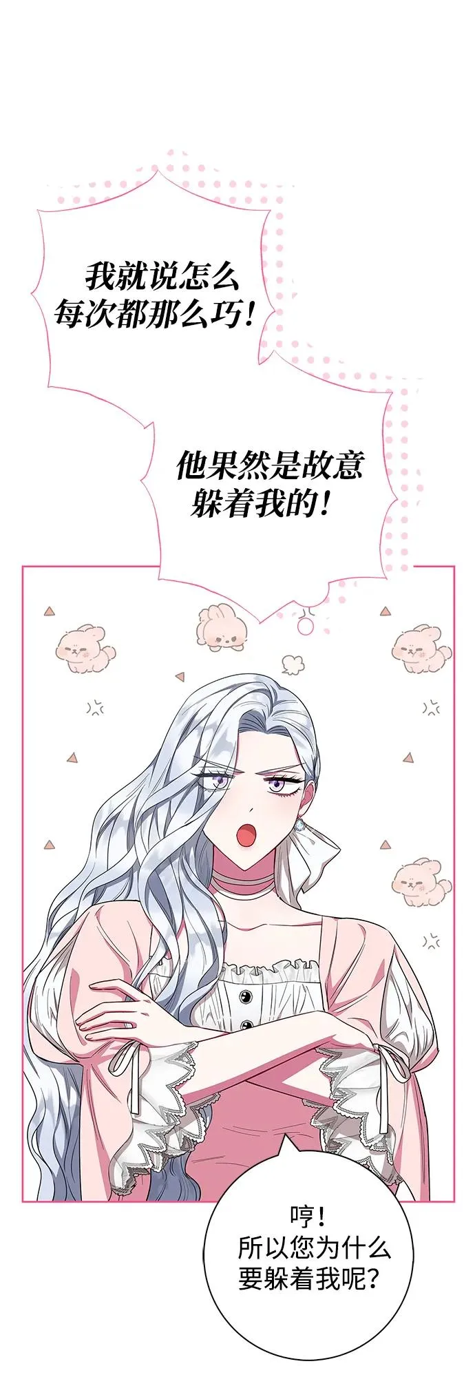 第30话 第12页