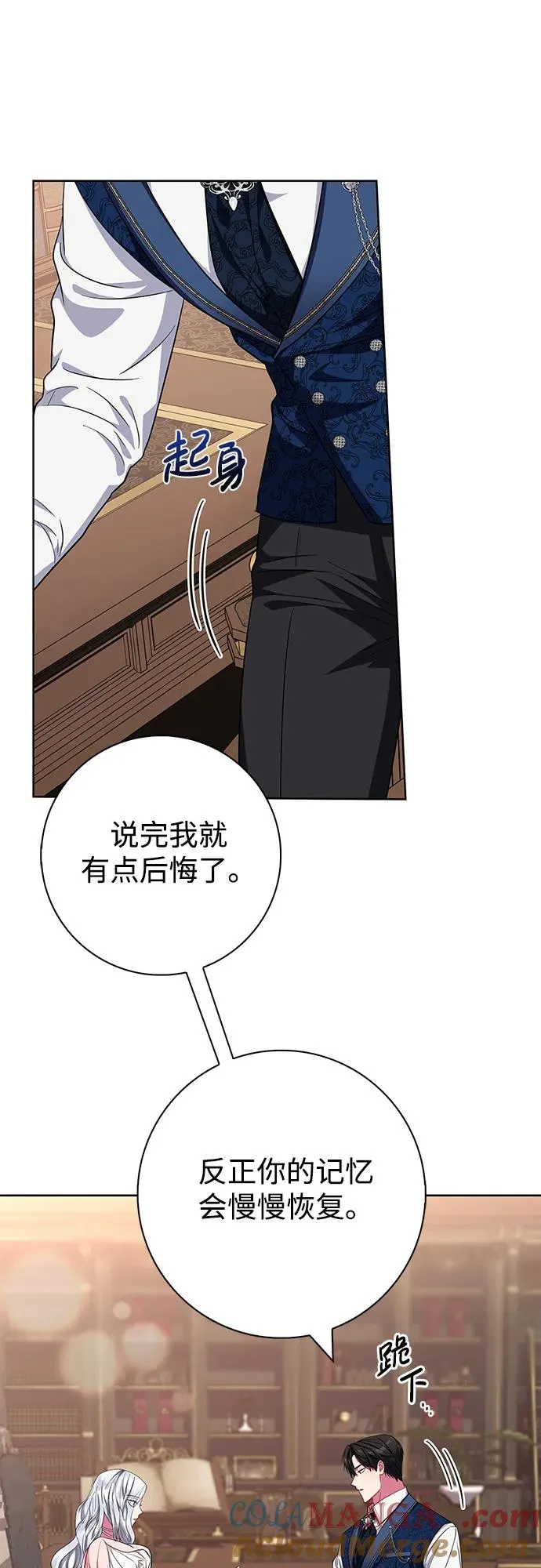 第30话 第16页