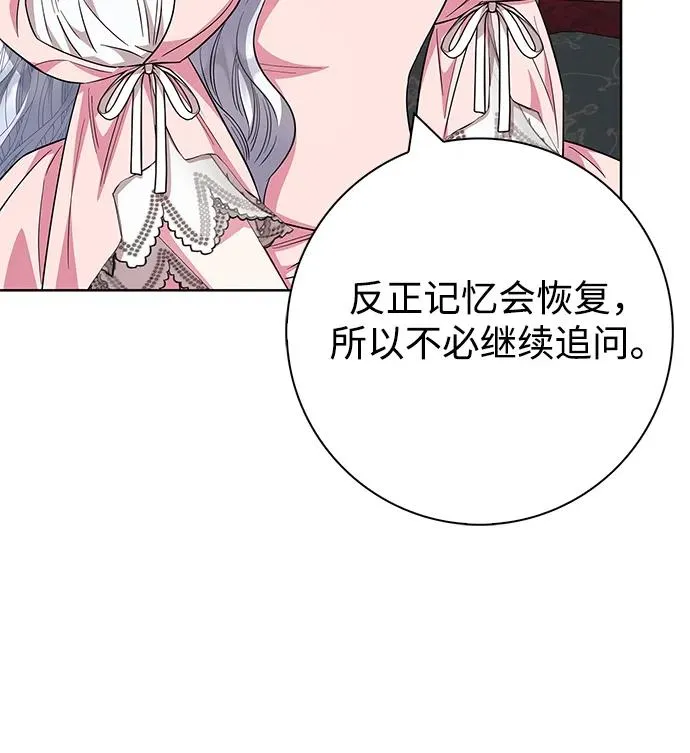 第30话 第20页