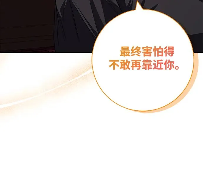 第30话 第23页