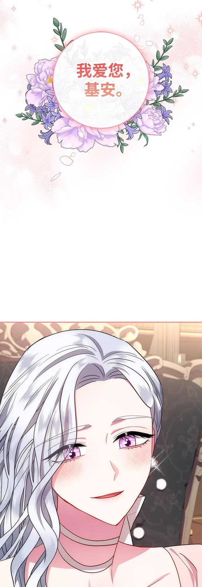 第30话 第29页