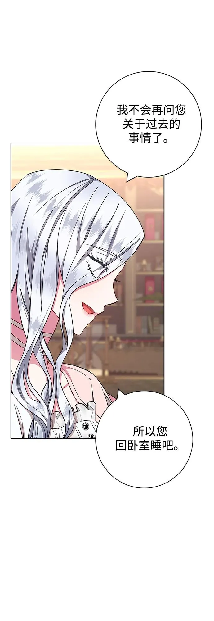 第30话 第33页