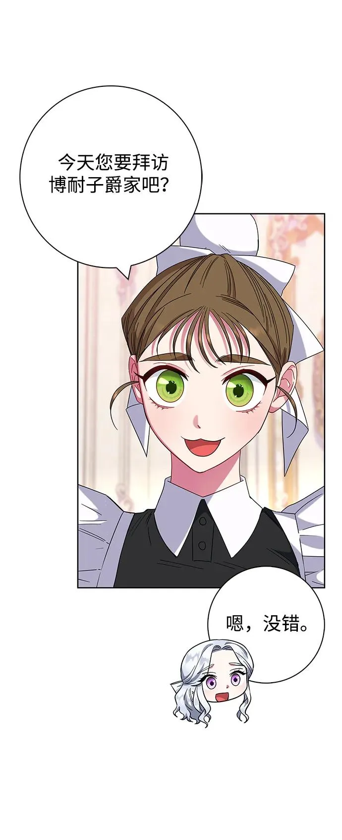 第30话 第38页