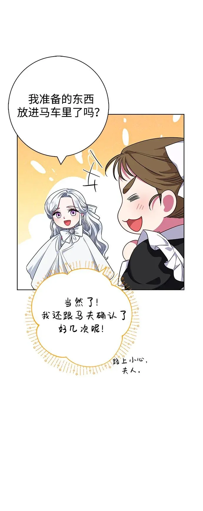第30话 第39页