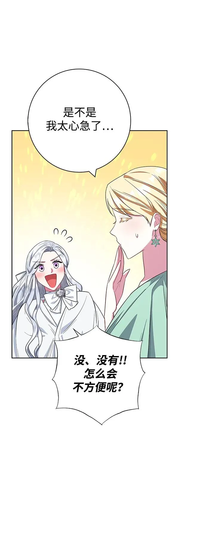 第30话 第47页
