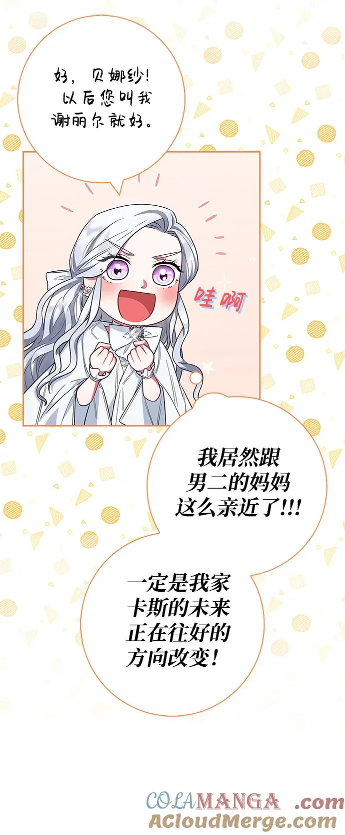 第30话 第49页